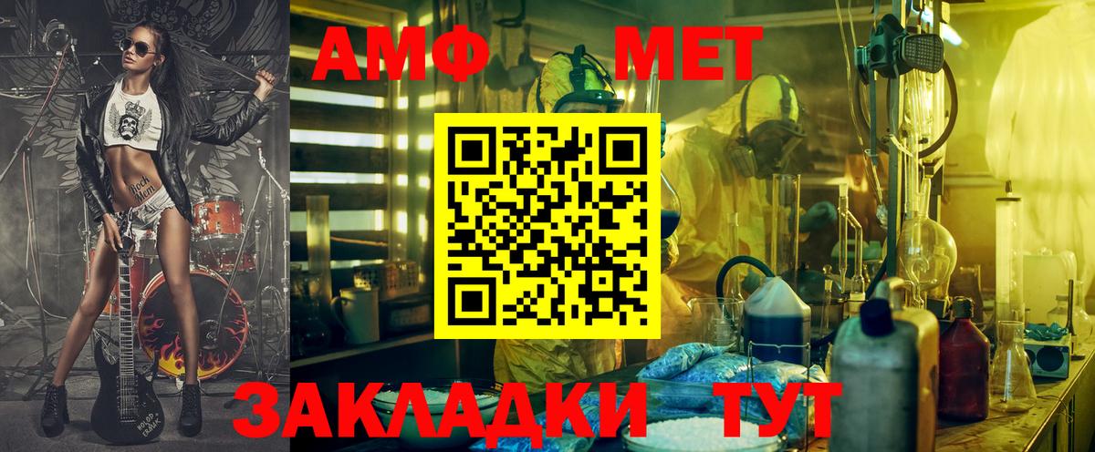 АМФ 97% Вязники