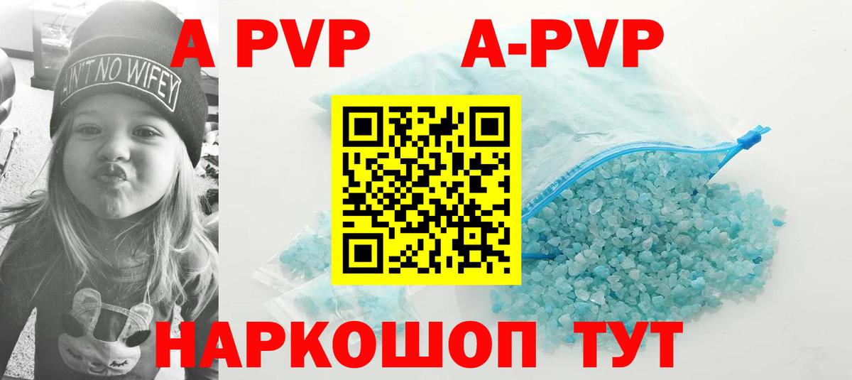 Вязники  Alpha-PVP VHQ  Альфа ПВП СК КРИС  Вход с VPN  А ПВП СК 