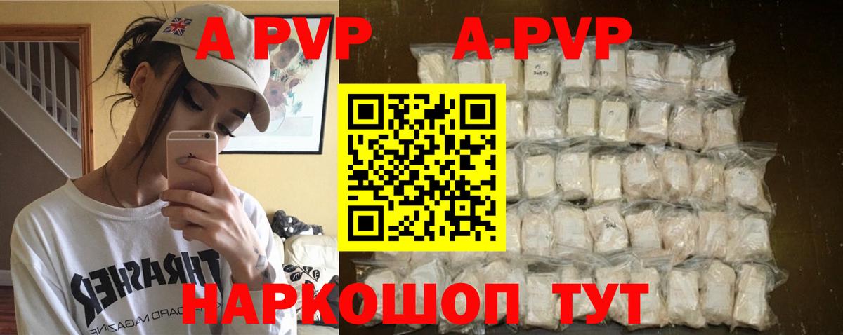 Alpha-PVP СК КРИС Вязники