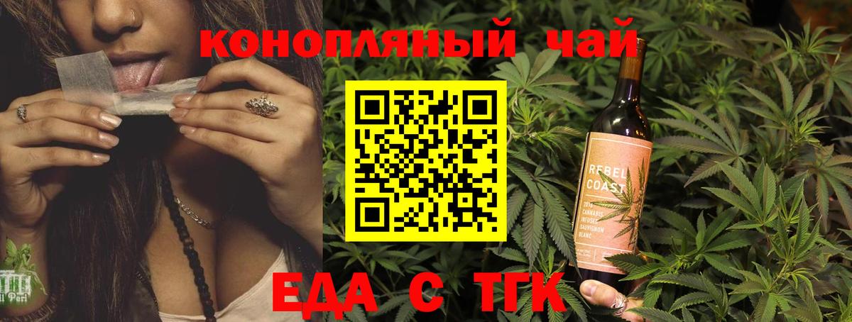 Еда ТГК марихуана  Вход с VPN  Вязники 
