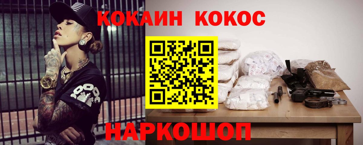 Кокаин Fish Scale Вязники