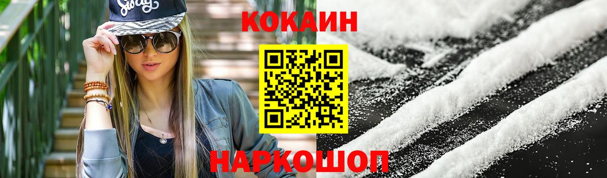 магазин продажи   Вход с VPN  COCAIN  COCAIN Columbia  Вязники  Кокаин Fish Scale 