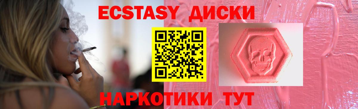 Вязники  ЭКСТАЗИ диски  ЭКСТАЗИ круглые  Вход с VPN 