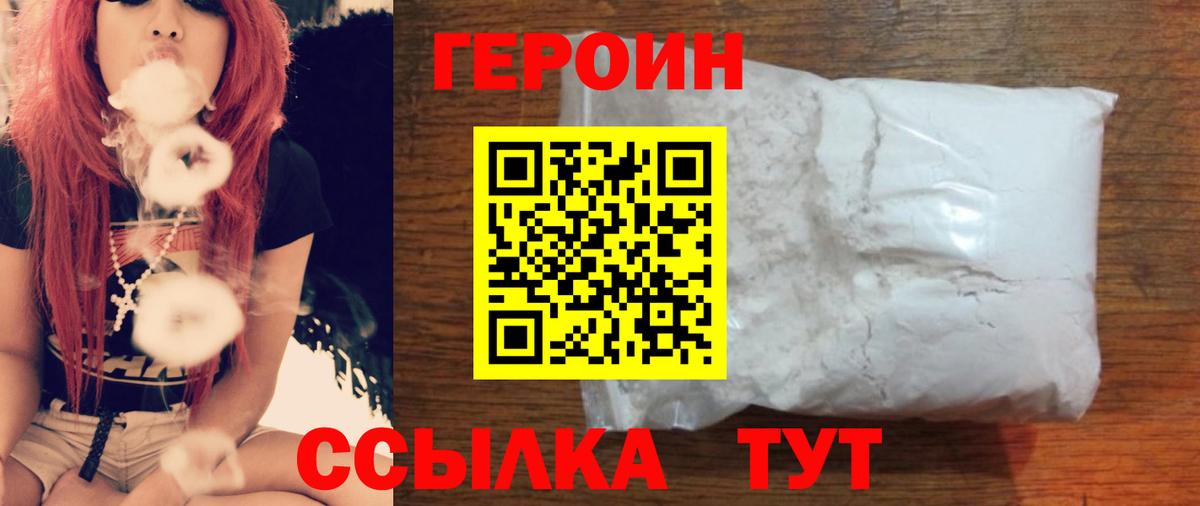 ГЕРОИН гречка  Вход с VPN  Вязники 