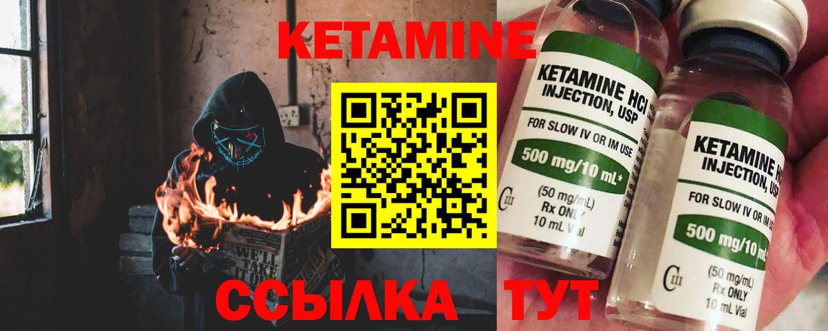 Кетамин VHQ  Вход с VPN  КЕТАМИН VHQ  Вязники 