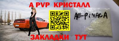 Альфа ПВП Татарск