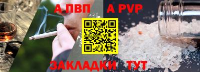 Альфа ПВП Татарск