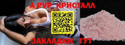 Альфа ПВП Татарск