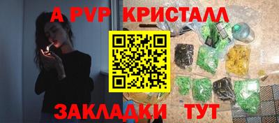Альфа ПВП Татарск