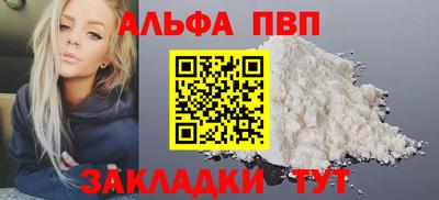 Альфа ПВП Татарск
