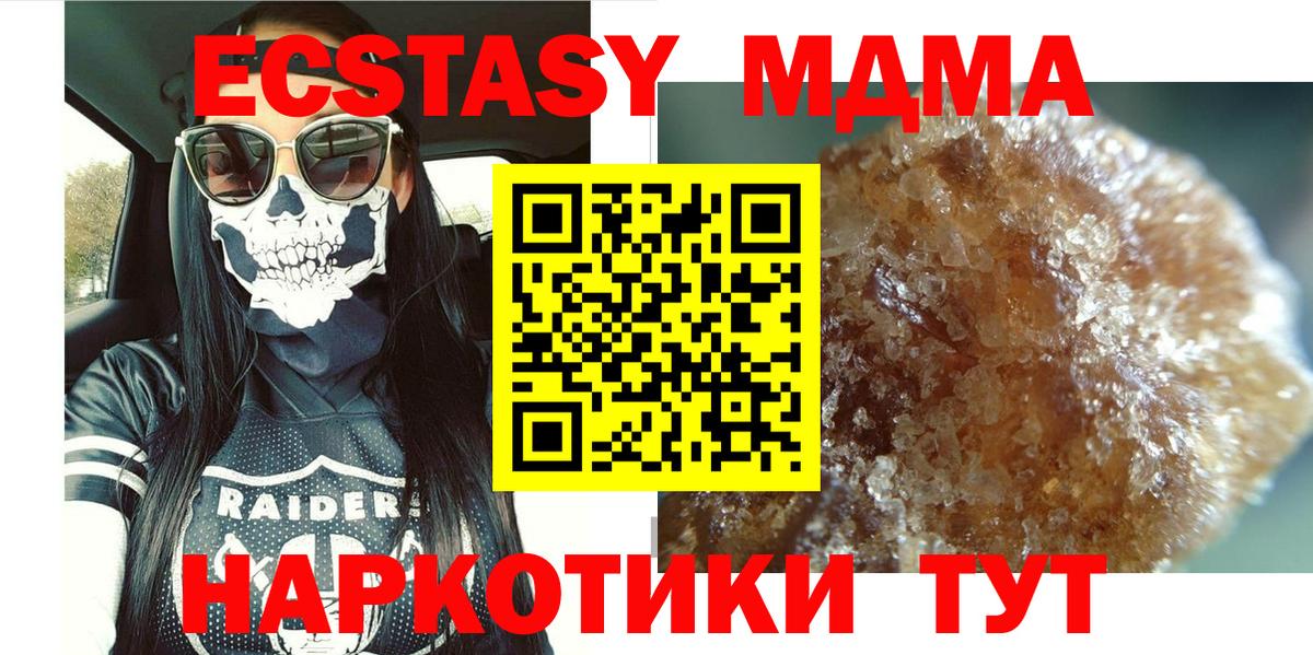 МДМА VHQ  Вход с VPN  MDMA молли  МДМА  Вязники 