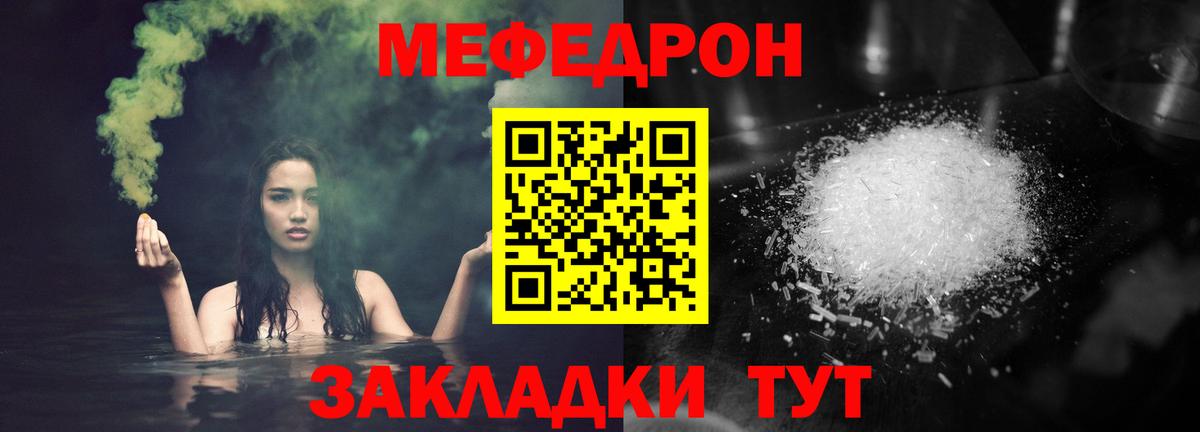 Мефедрон VHQ  Вход с VPN  МЕФ  Вязники  Мефедрон VHQ  Меф 