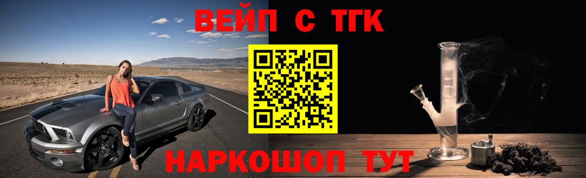 Дистиллят ТГК THC oil Вязники